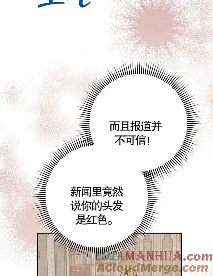 《请珍惜朋友》第38话 第29页