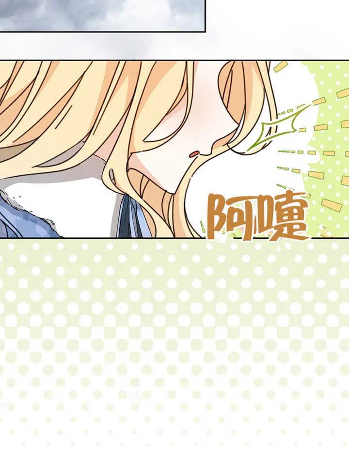 《请珍惜朋友》第38话 第112页