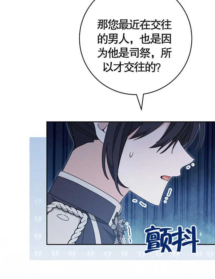 《请珍惜朋友》第38话 第56页