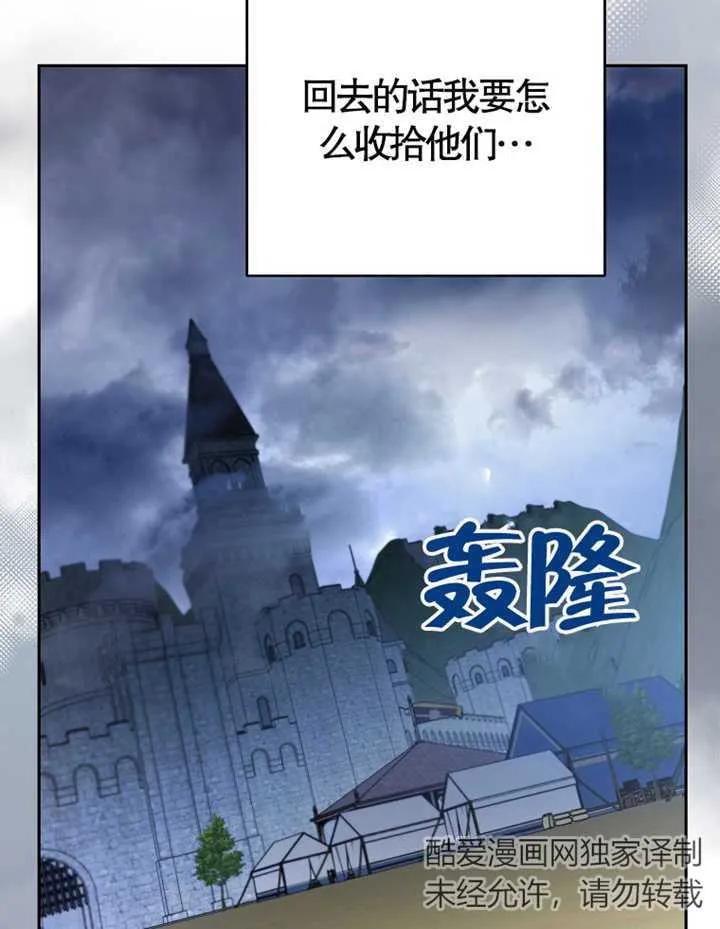 《请珍惜朋友》第38话 第110页