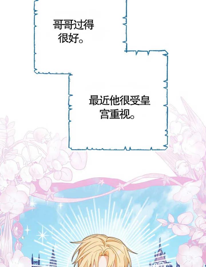 《请珍惜朋友》第38话 第20页