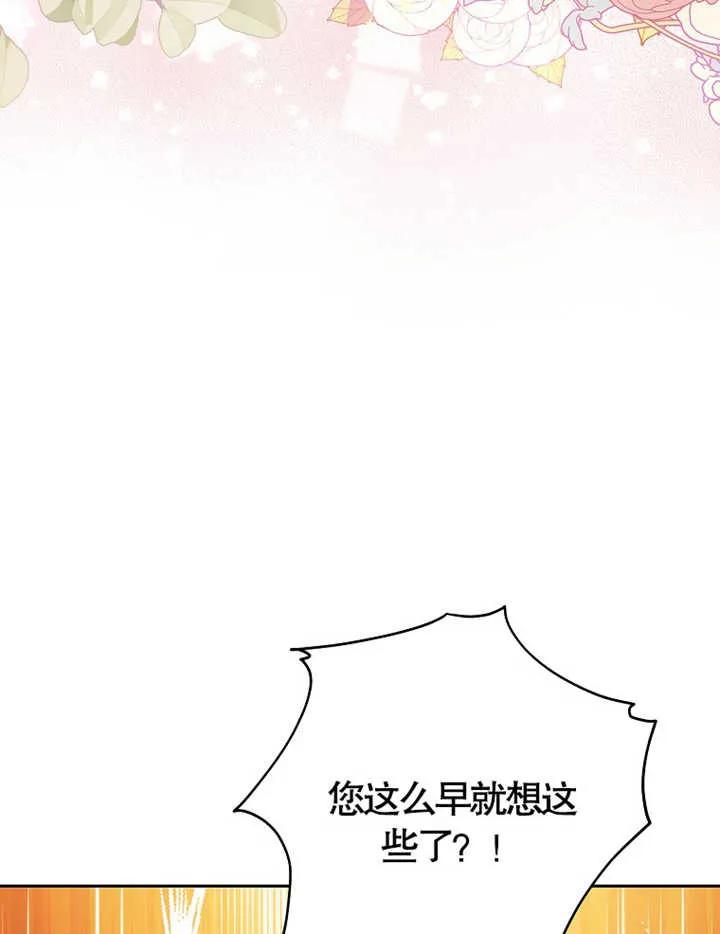 《请珍惜朋友》第38话 第54页