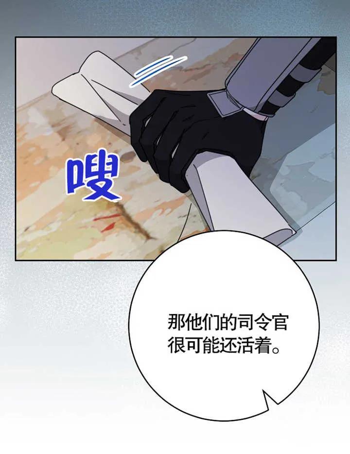 《请珍惜朋友》第38话 第84页