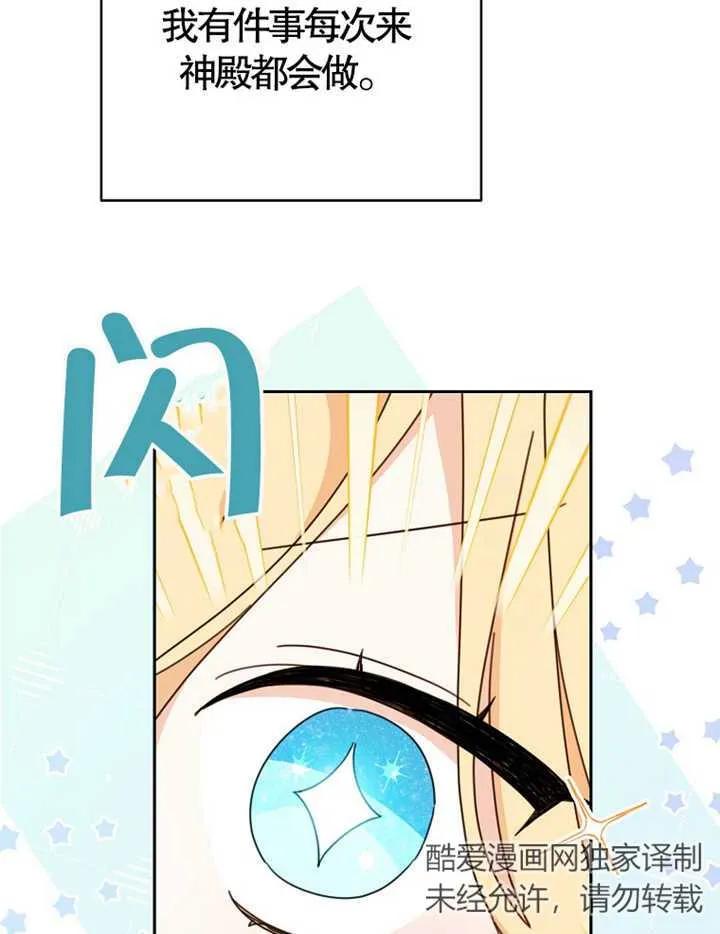 《请珍惜朋友》第38话 第44页