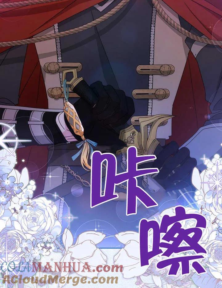 《请珍惜朋友》第38话 第77页