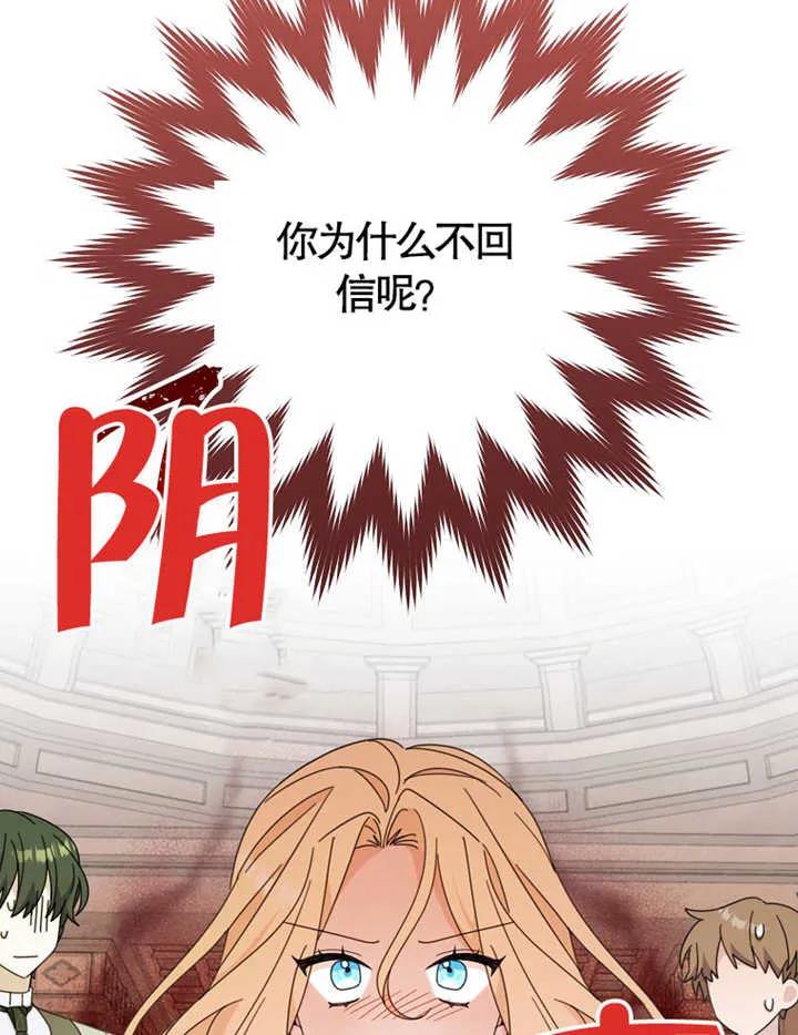 《请珍惜朋友》第38话 第26页