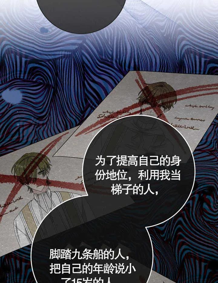 《请珍惜朋友》第38话 第63页
