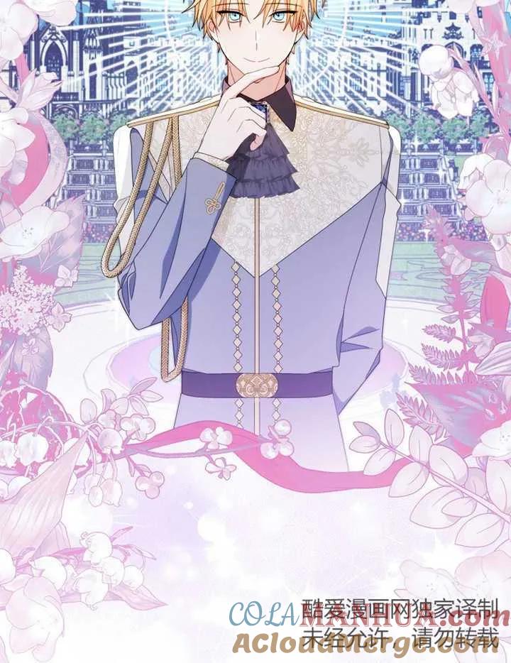 《请珍惜朋友》第38话 第21页