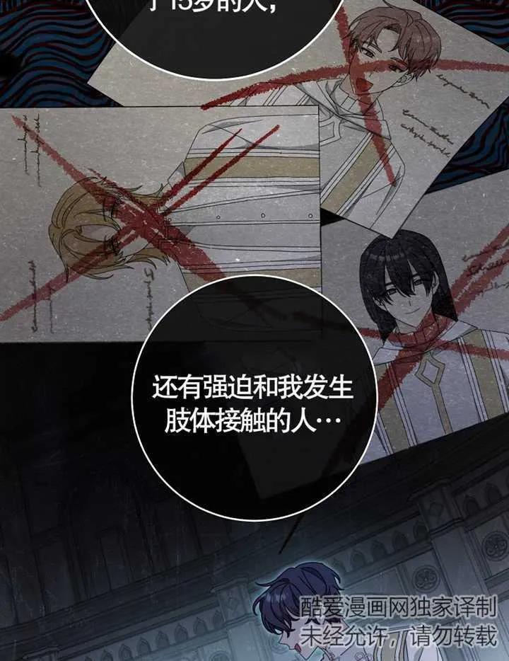《请珍惜朋友》第38话 第64页