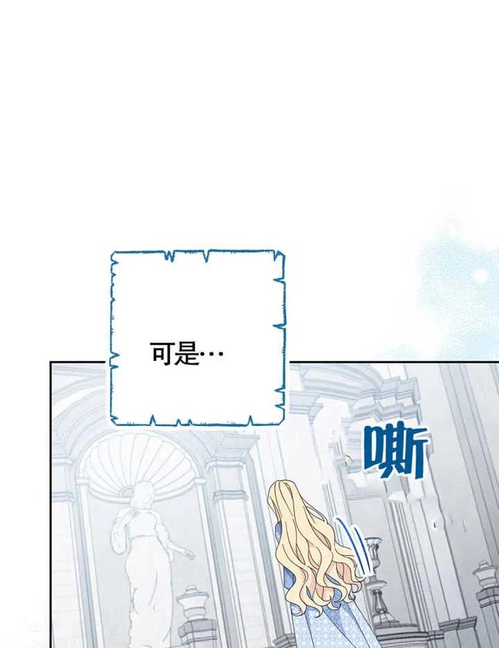 《请珍惜朋友》第38话 第24页