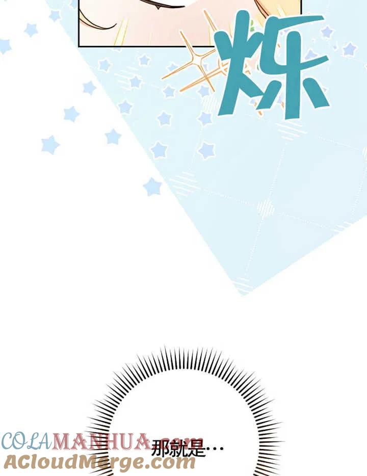 《请珍惜朋友》第38话 第45页