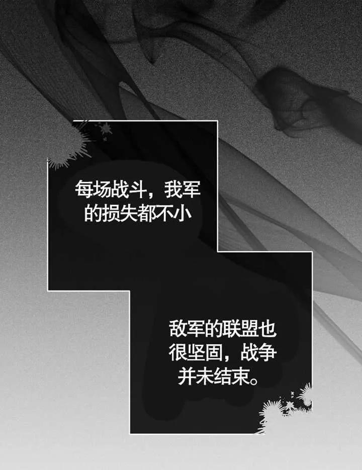 《请珍惜朋友》第38话 第8页