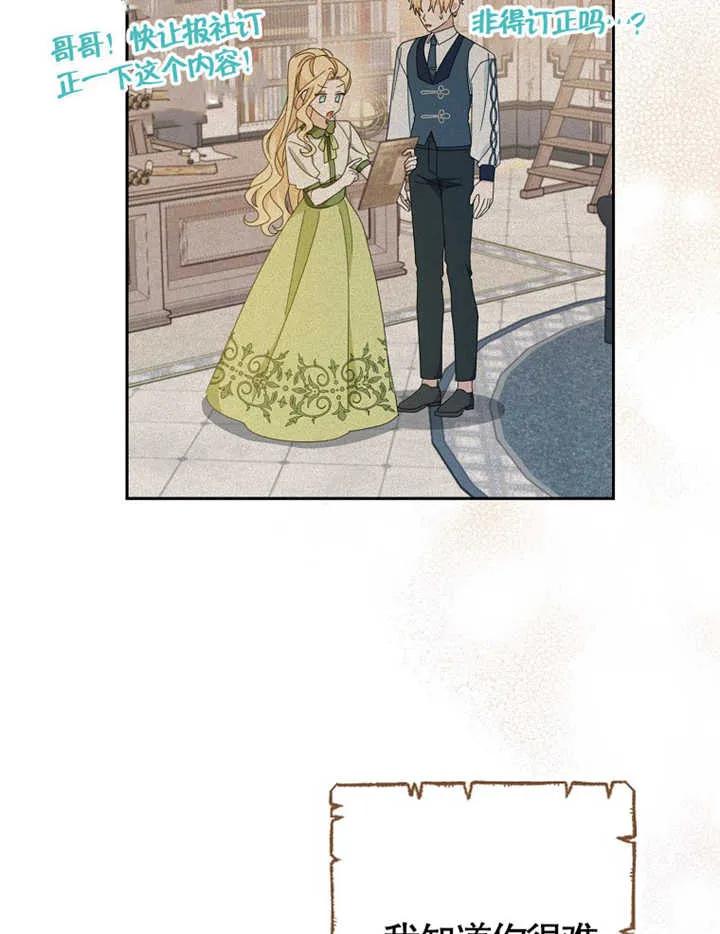 《请珍惜朋友》第38话 第30页
