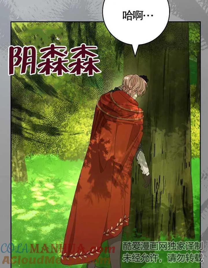 《请珍惜朋友》第38话 第97页