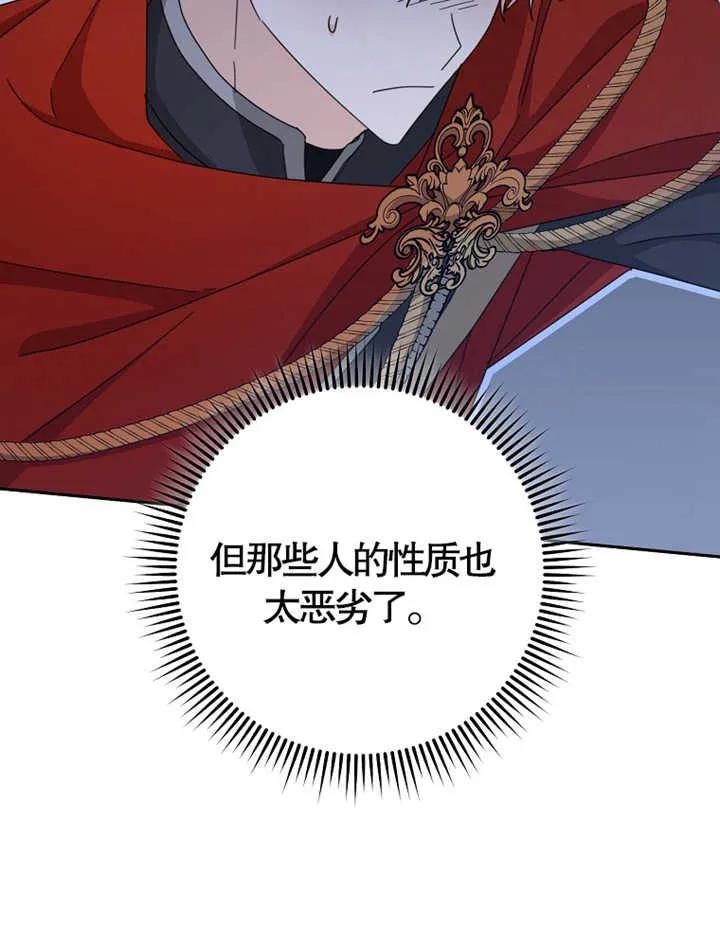 《请珍惜朋友》第38话 第100页