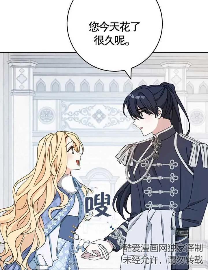《请珍惜朋友》第38话 第36页