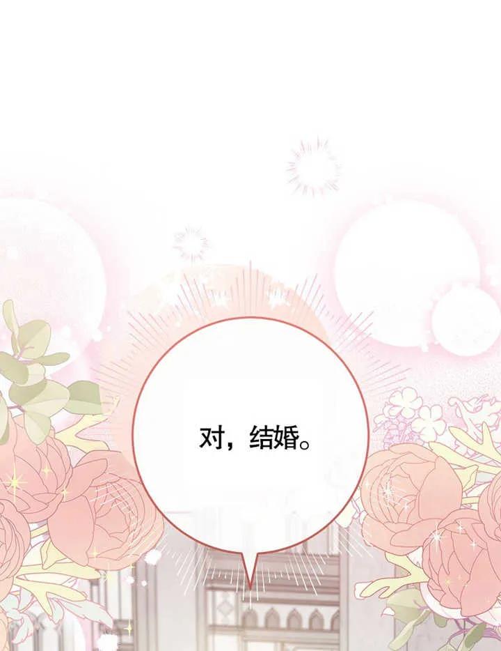 《请珍惜朋友》第38话 第52页