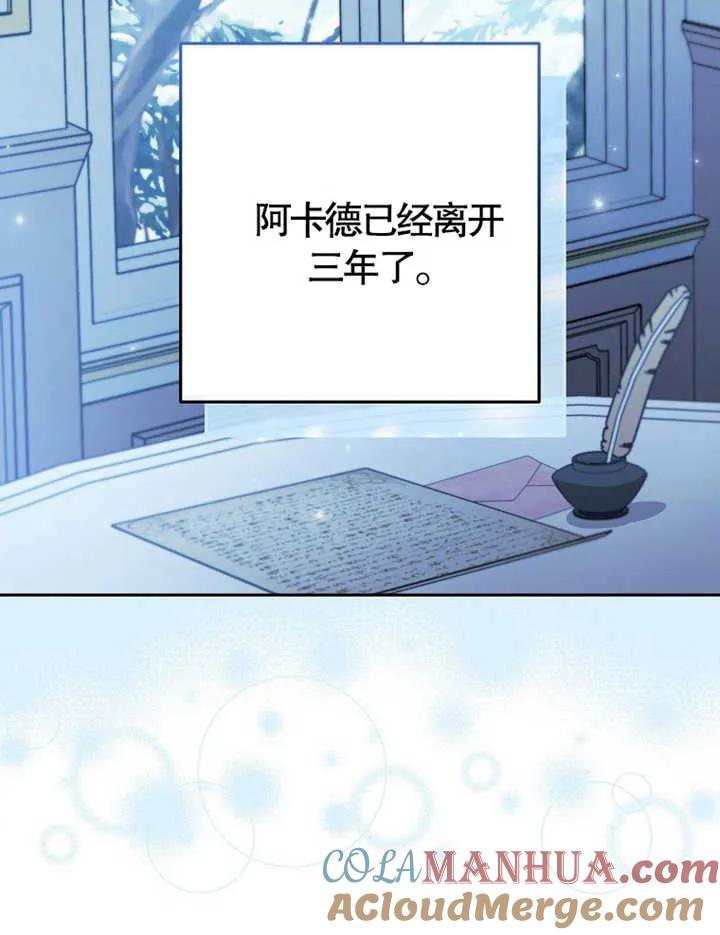 《请珍惜朋友》第38话 第13页