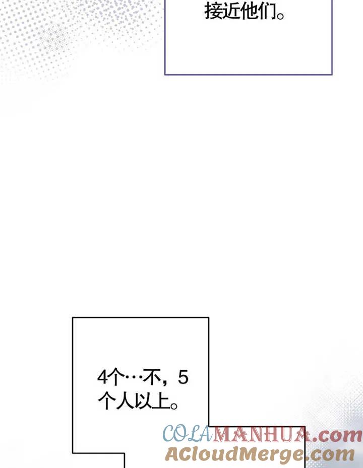 《请珍惜朋友》第38话 第109页