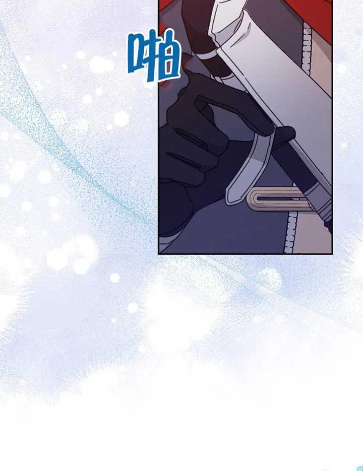 《请珍惜朋友》第38话 第75页