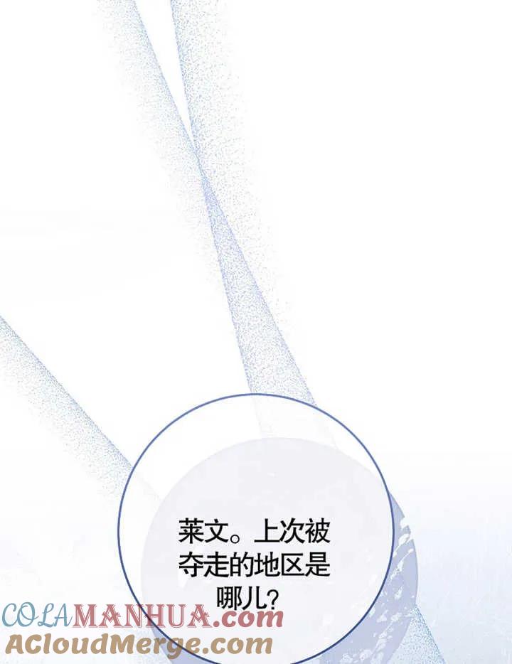 《请珍惜朋友》第38话 第81页