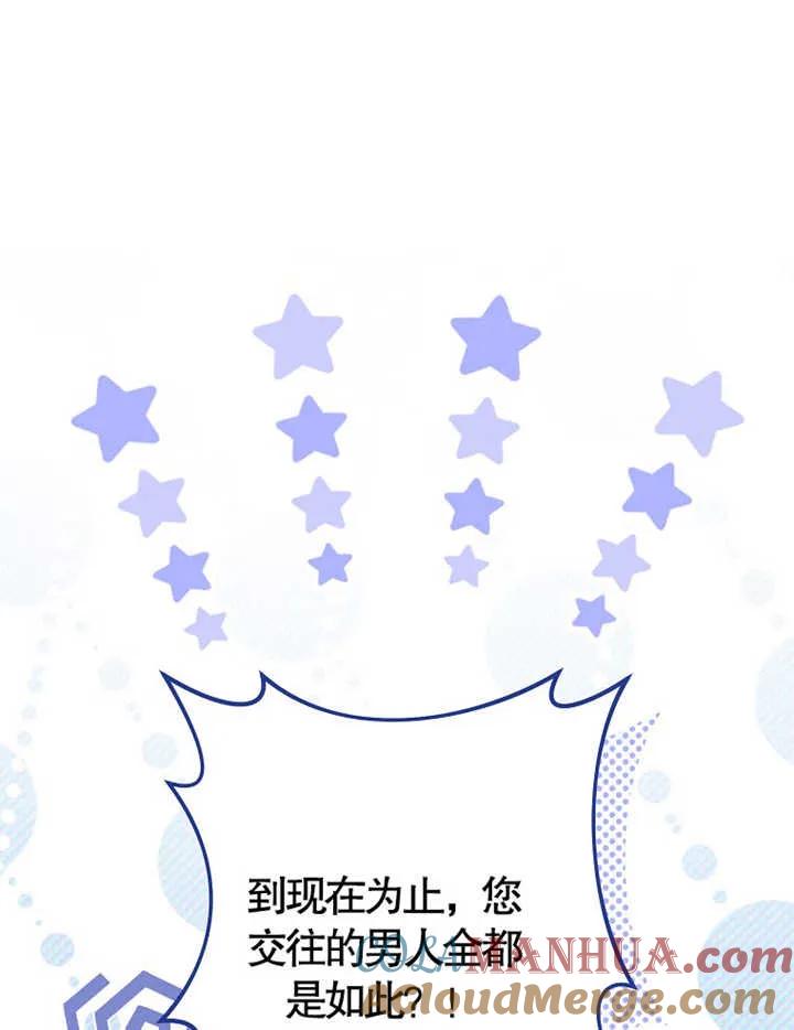 《请珍惜朋友》第38话 第57页
