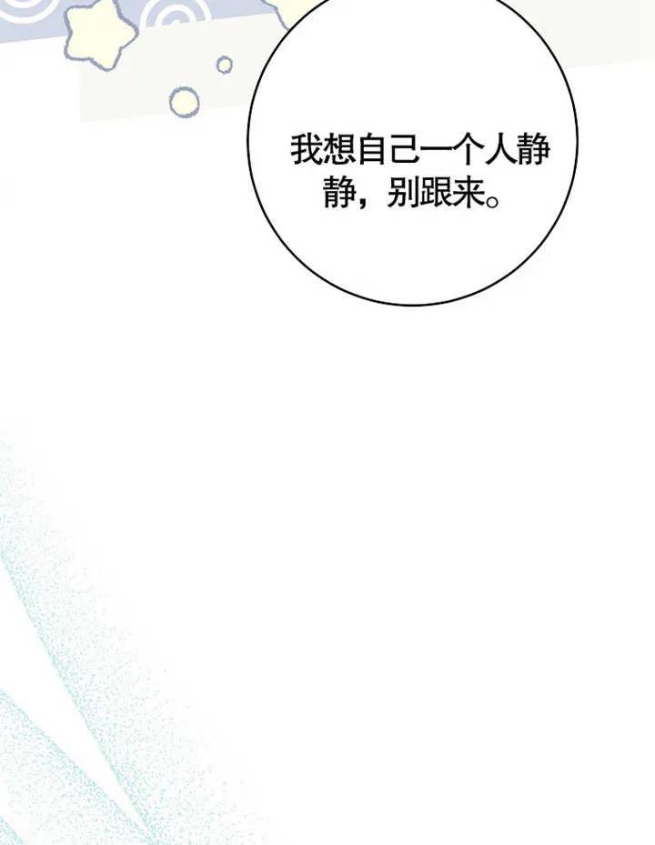 《请珍惜朋友》第38话 第94页