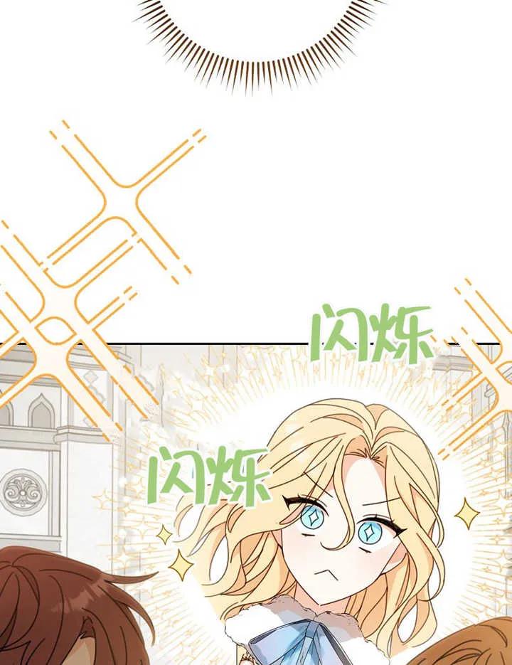 《请珍惜朋友》第38话 第46页