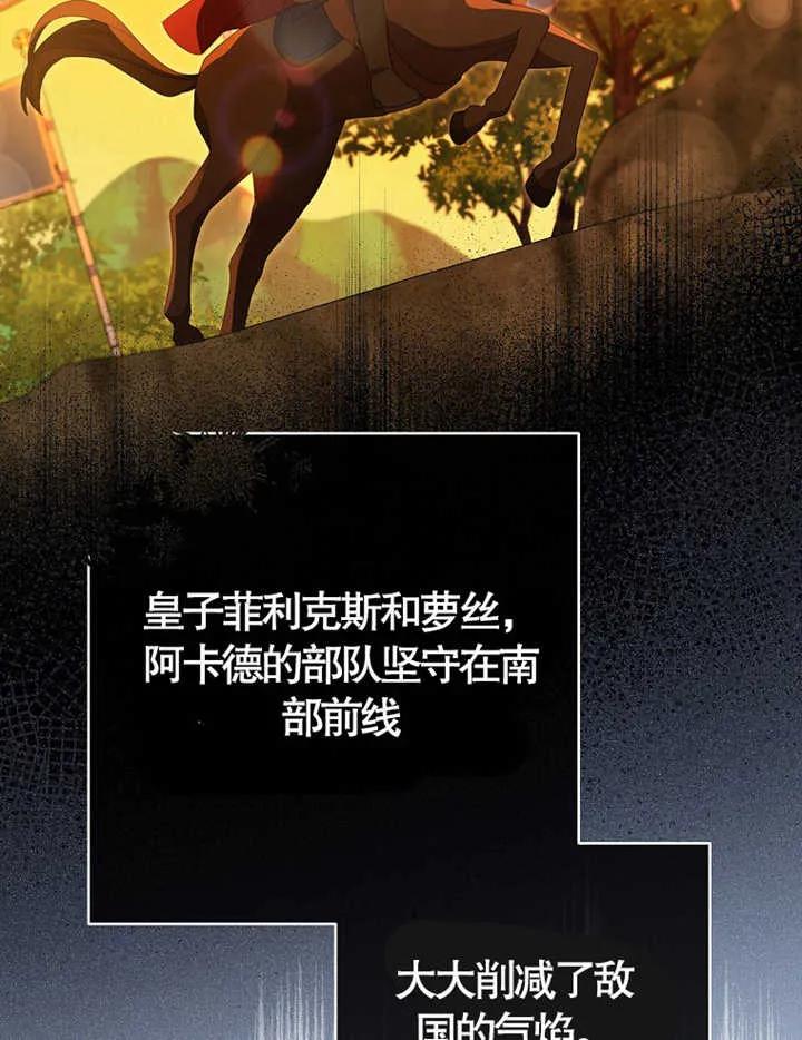 《请珍惜朋友》第38话 第4页