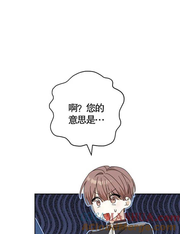《请珍惜朋友》第38话 第85页
