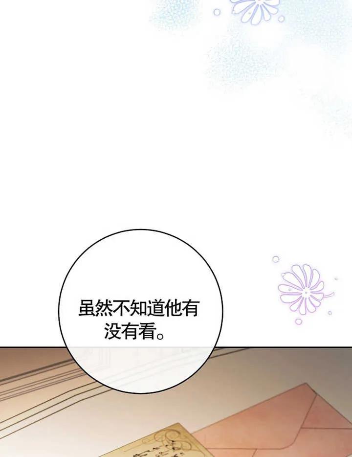 《请珍惜朋友》第38话 第72页