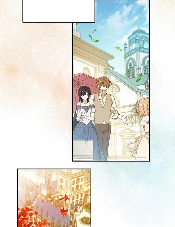 《请珍惜朋友》第38话 第11页