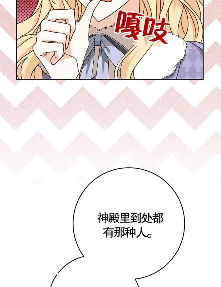 《请珍惜朋友》第38话 第39页