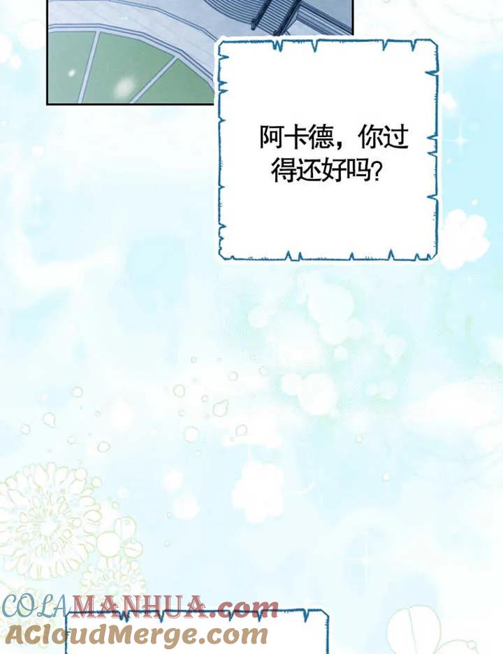 《请珍惜朋友》第38话 第17页