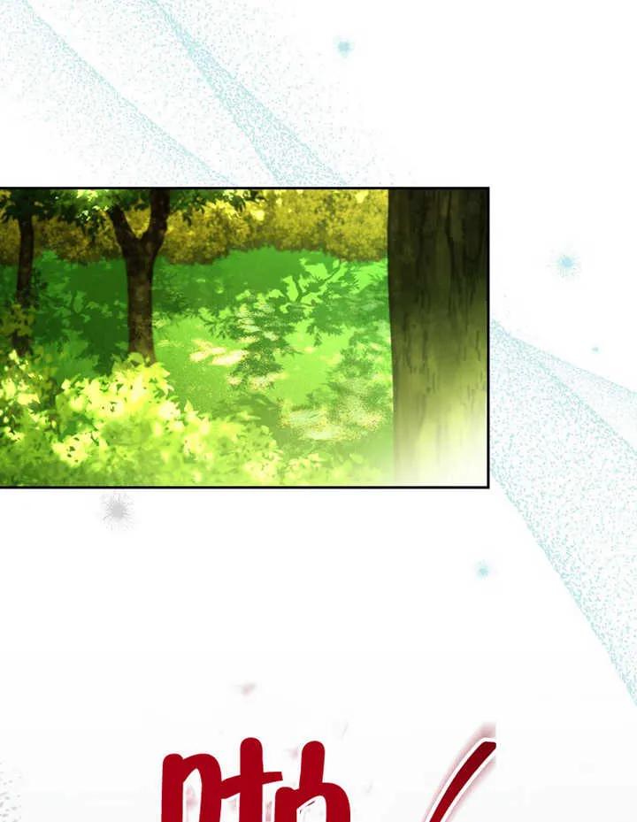 《请珍惜朋友》第38话 第95页