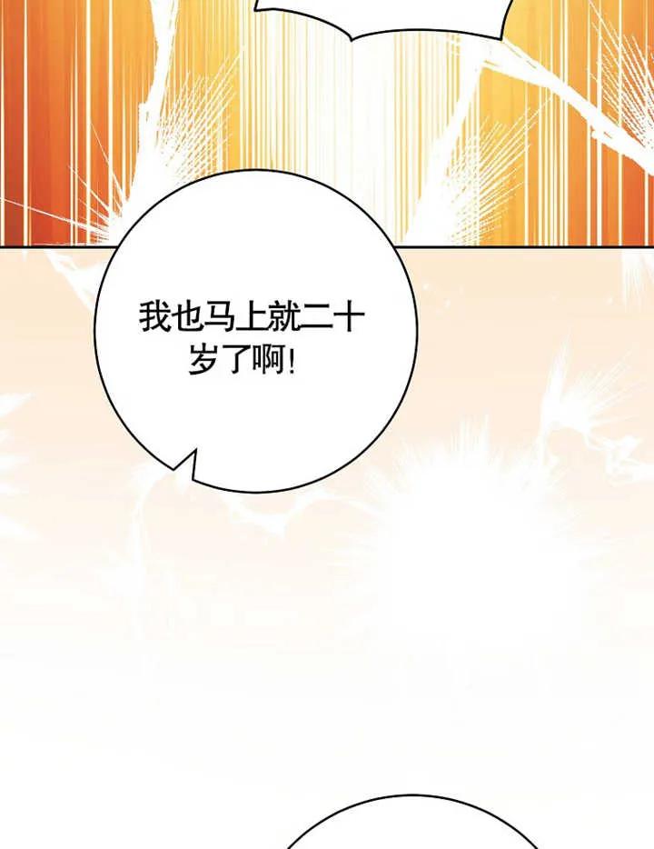 《请珍惜朋友》第38话 第55页