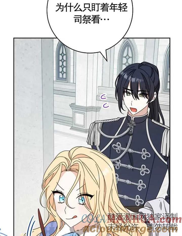 《请珍惜朋友》第38话 第49页