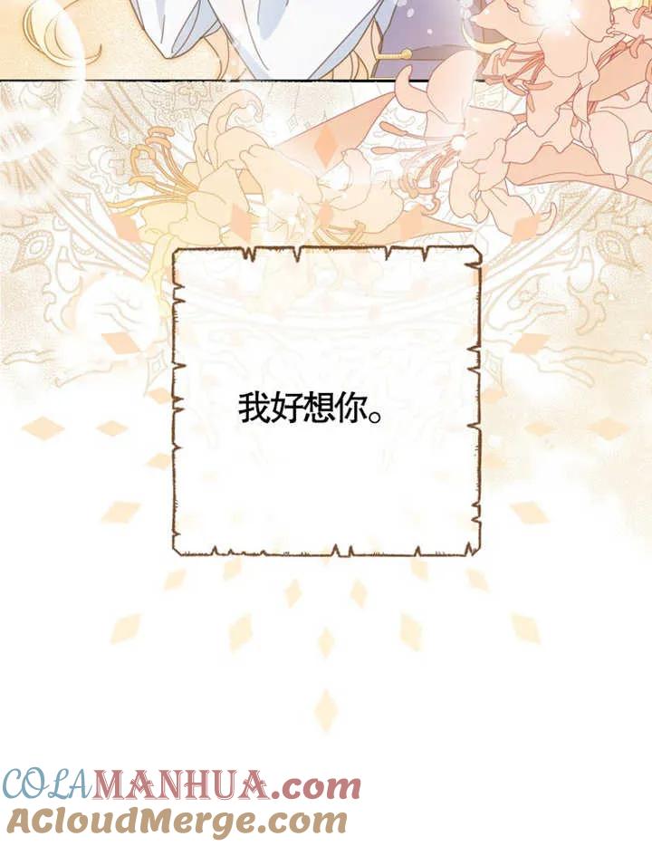 《请珍惜朋友》第38话 第33页