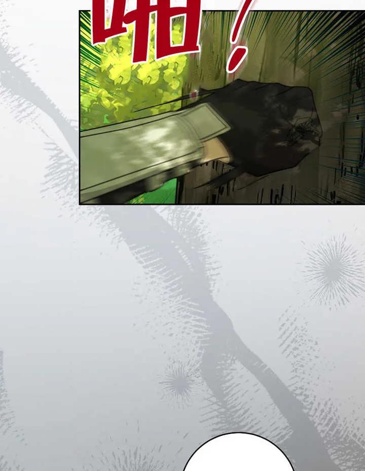 《请珍惜朋友》第38话 第96页