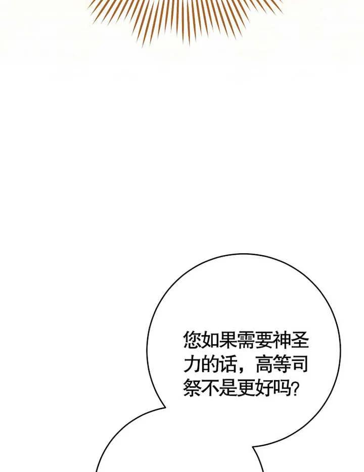 《请珍惜朋友》第38话 第48页