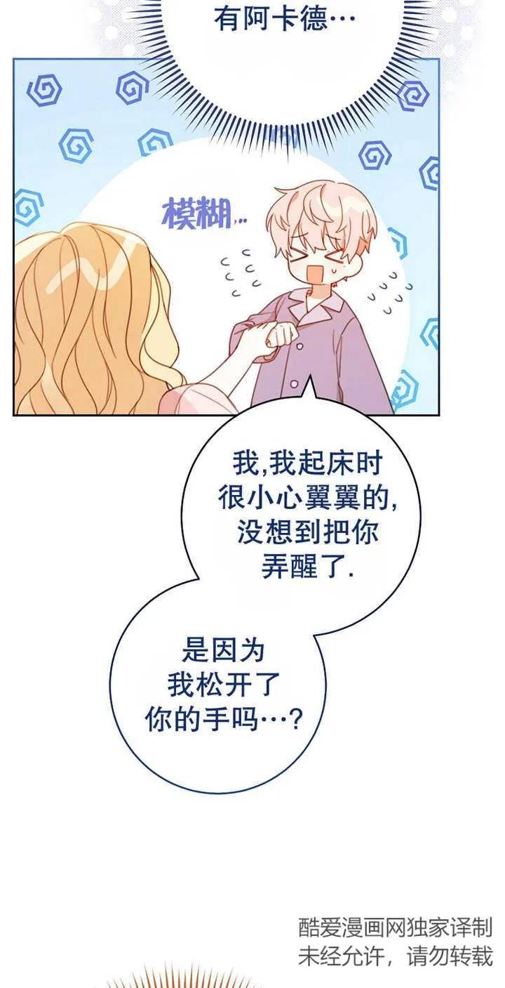 《请珍惜朋友》第03话 第12页