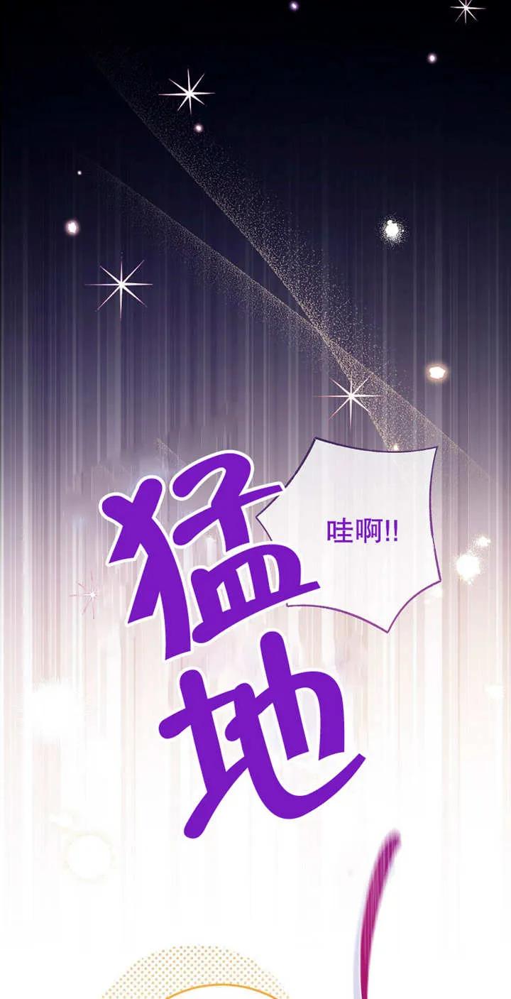 《请珍惜朋友》第03话 第8页