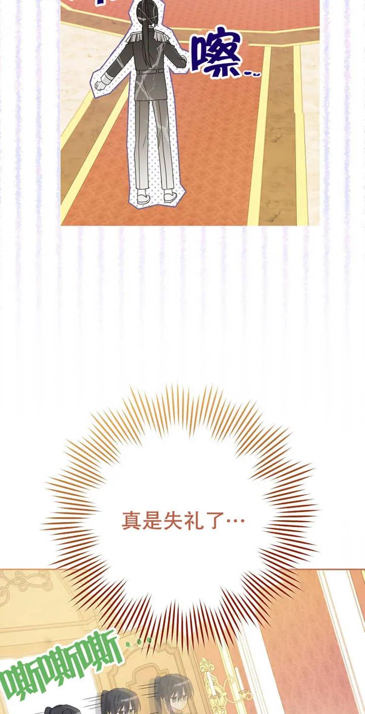 《请珍惜朋友》第03话 第60页