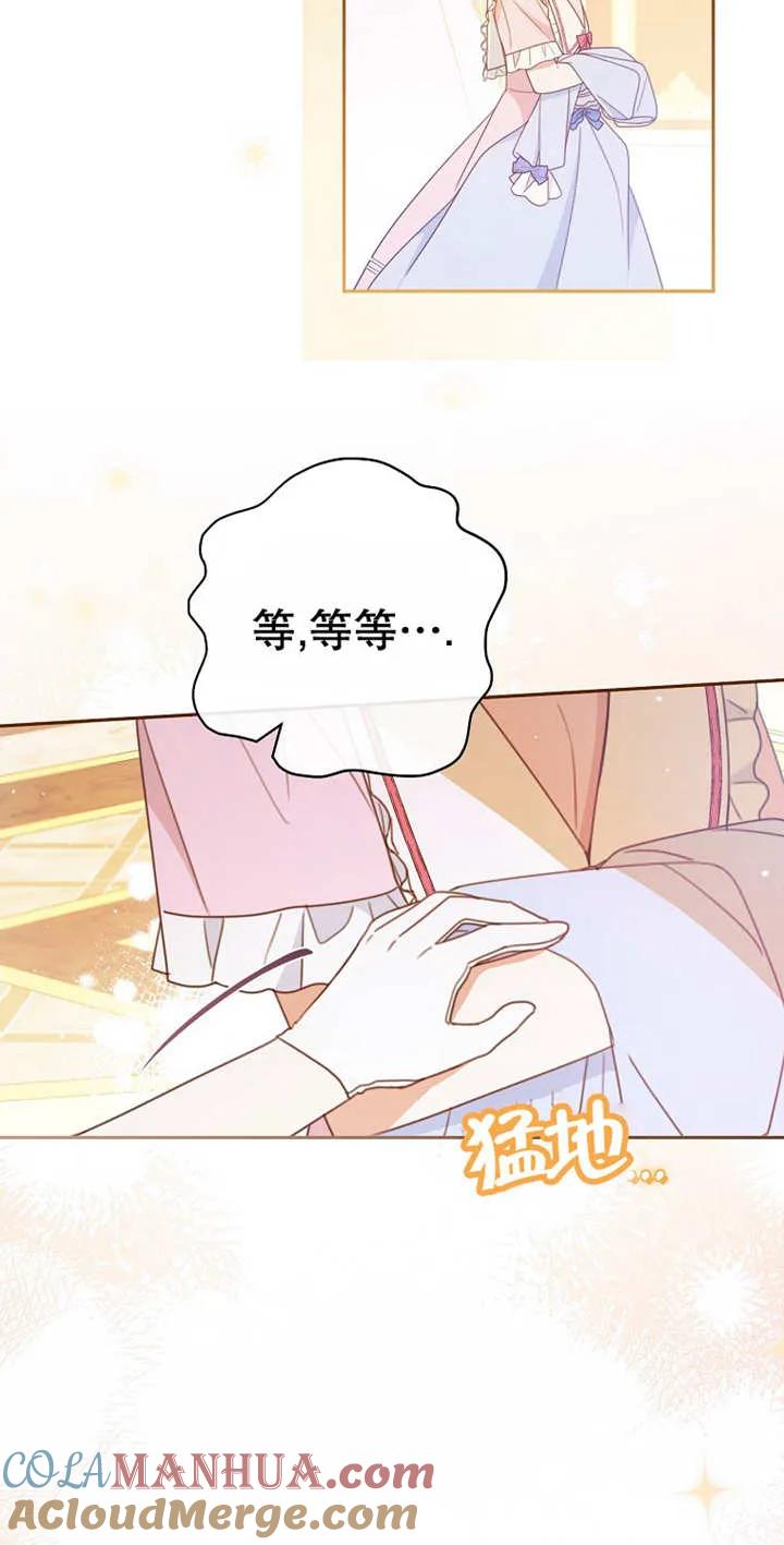《请珍惜朋友》第03话 第40页