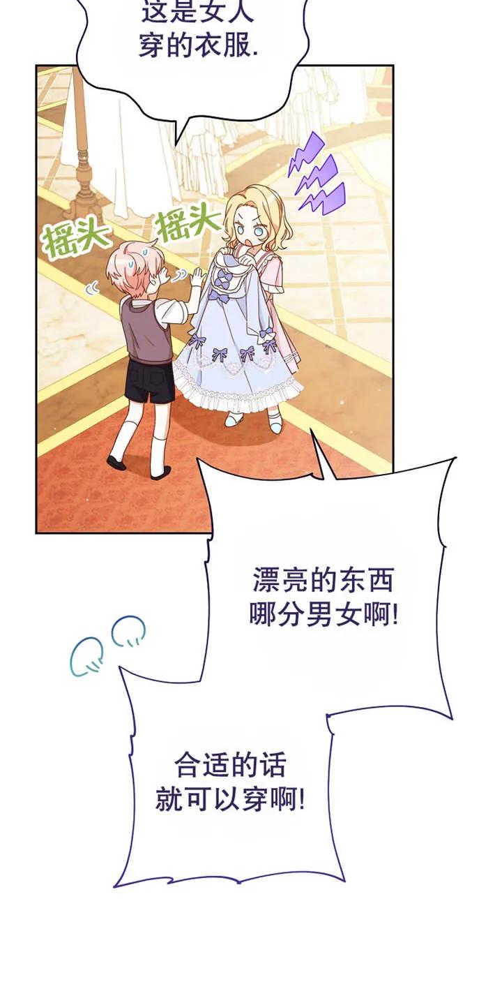 《请珍惜朋友》第03话 第30页