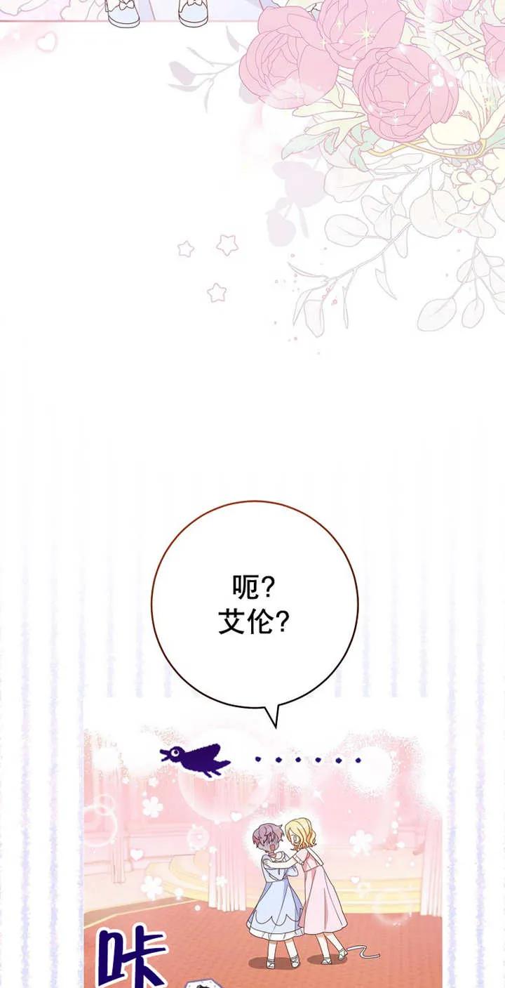 《请珍惜朋友》第03话 第59页