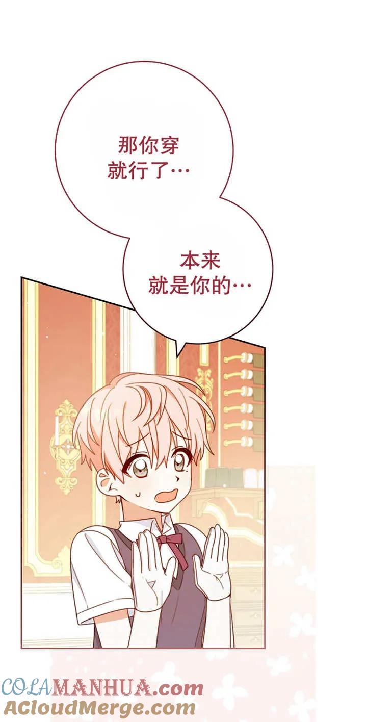 《请珍惜朋友》第03话 第31页