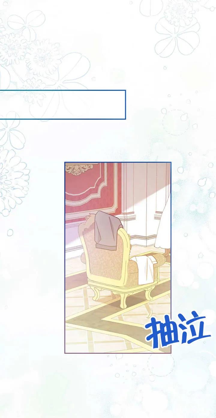 《请珍惜朋友》第03话 第63页