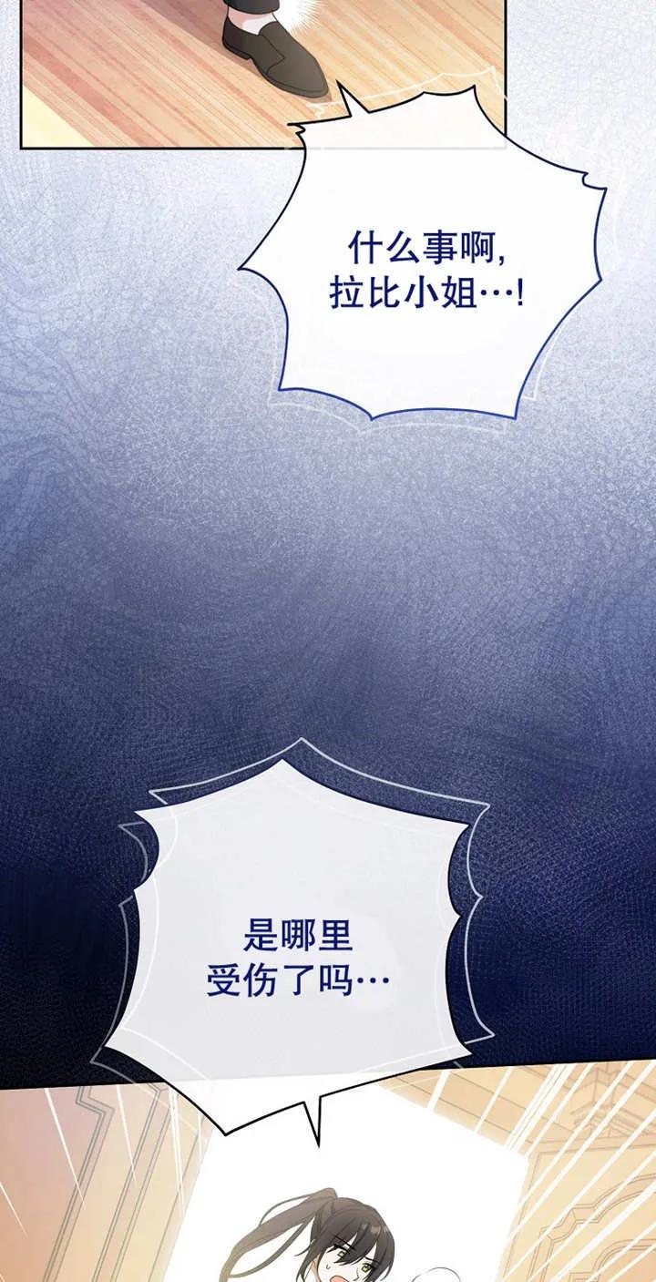 《请珍惜朋友》第03话 第56页