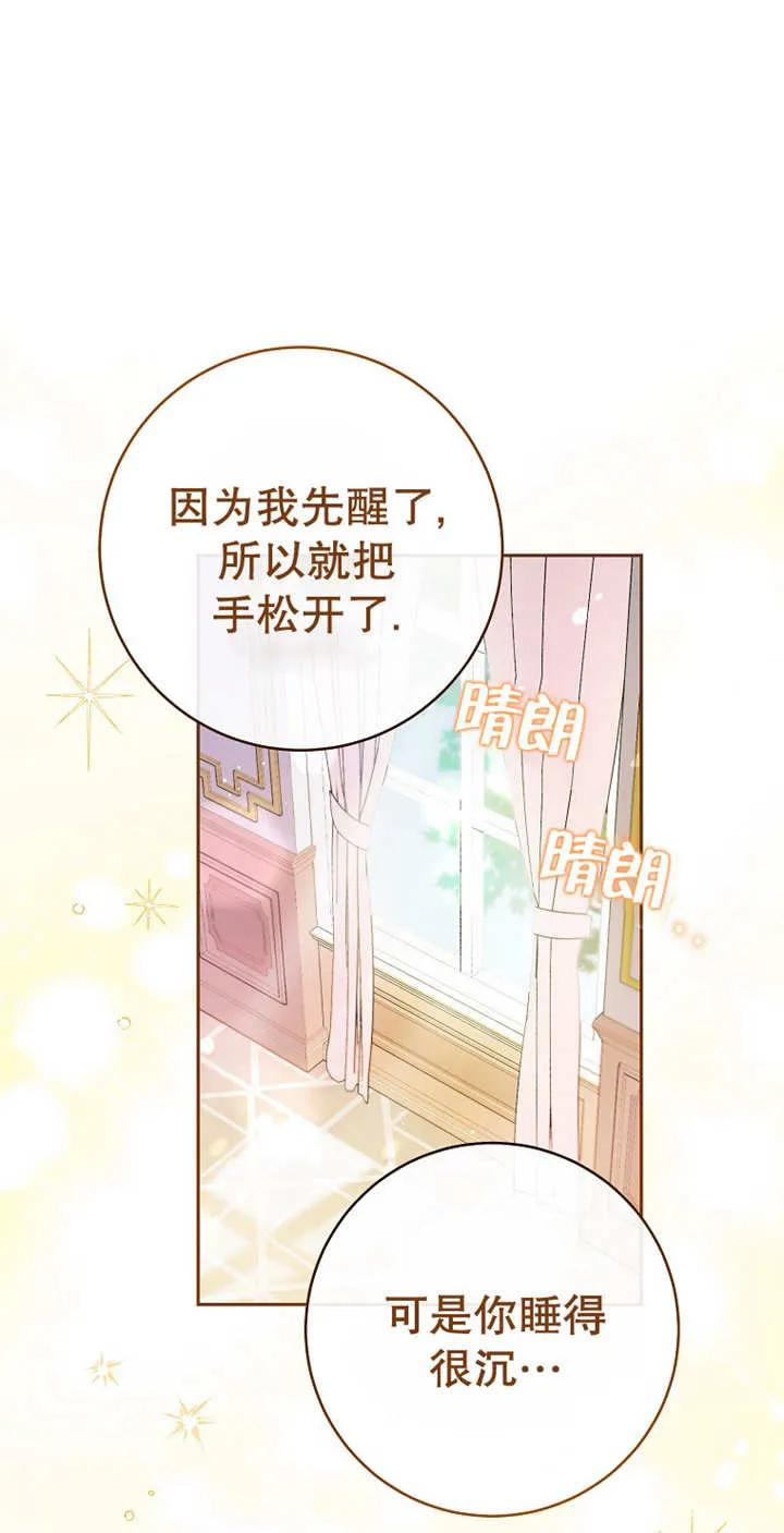 《请珍惜朋友》第03话 第14页